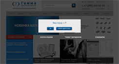 Desktop Screenshot of nppgamma.ru