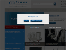 Tablet Screenshot of nppgamma.ru